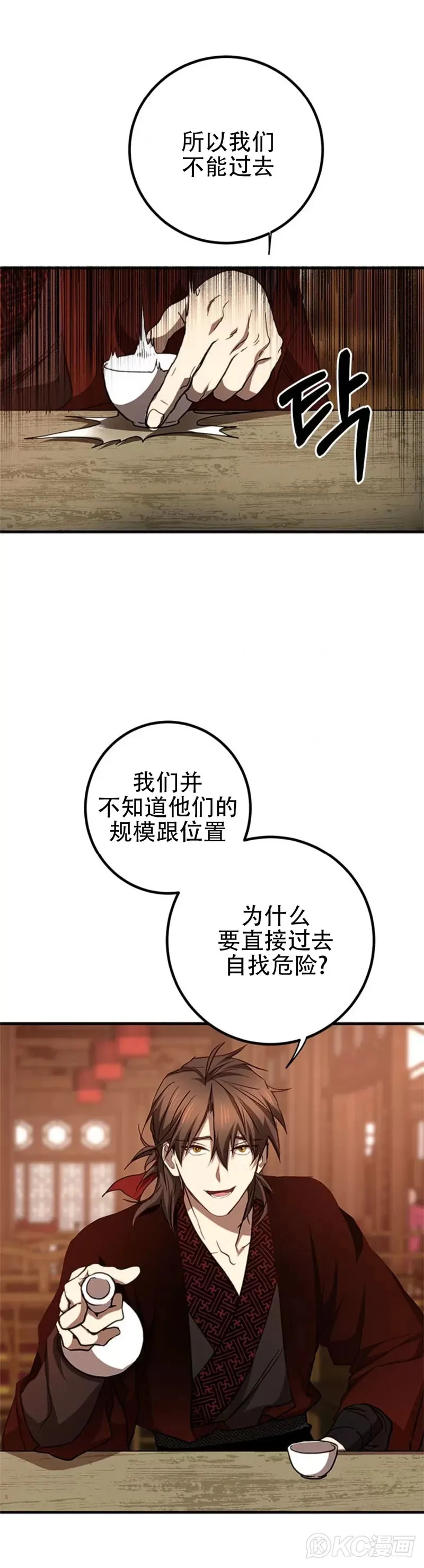 第83话34