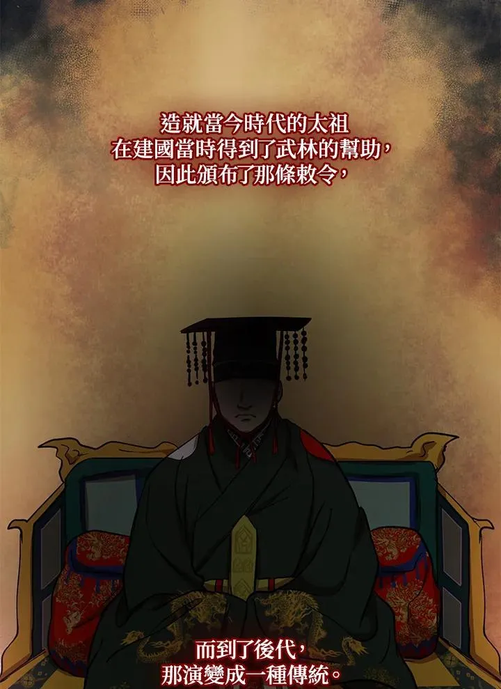 第34话77