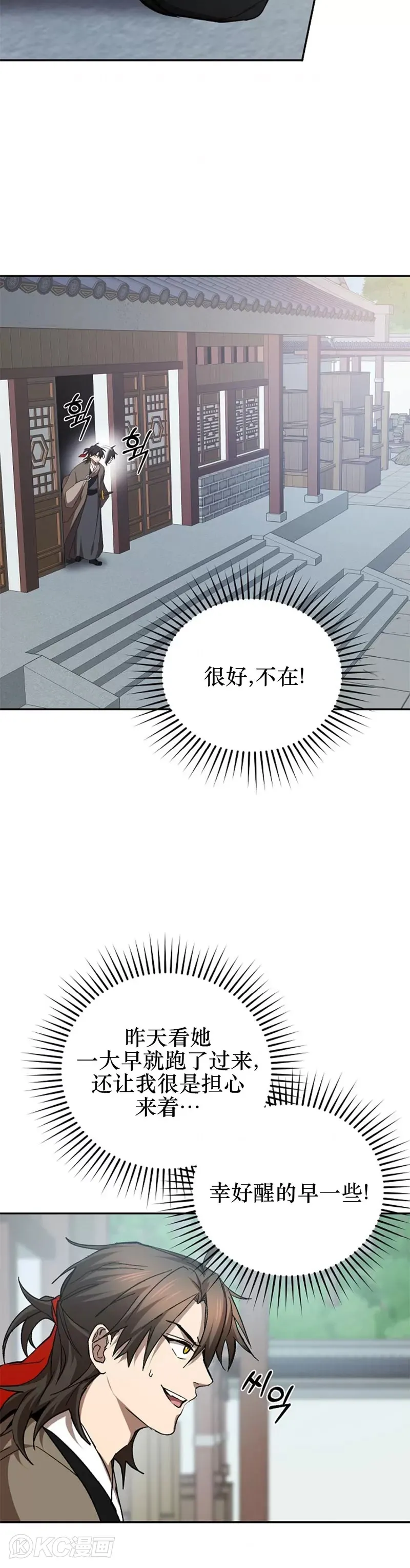 第101话23