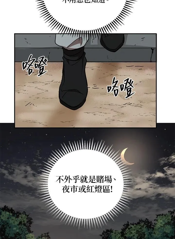 第18话69