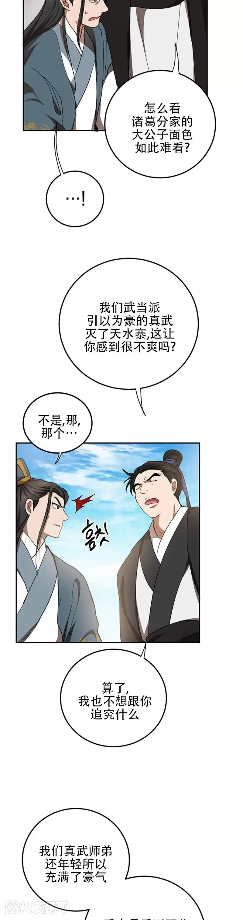 第48话16