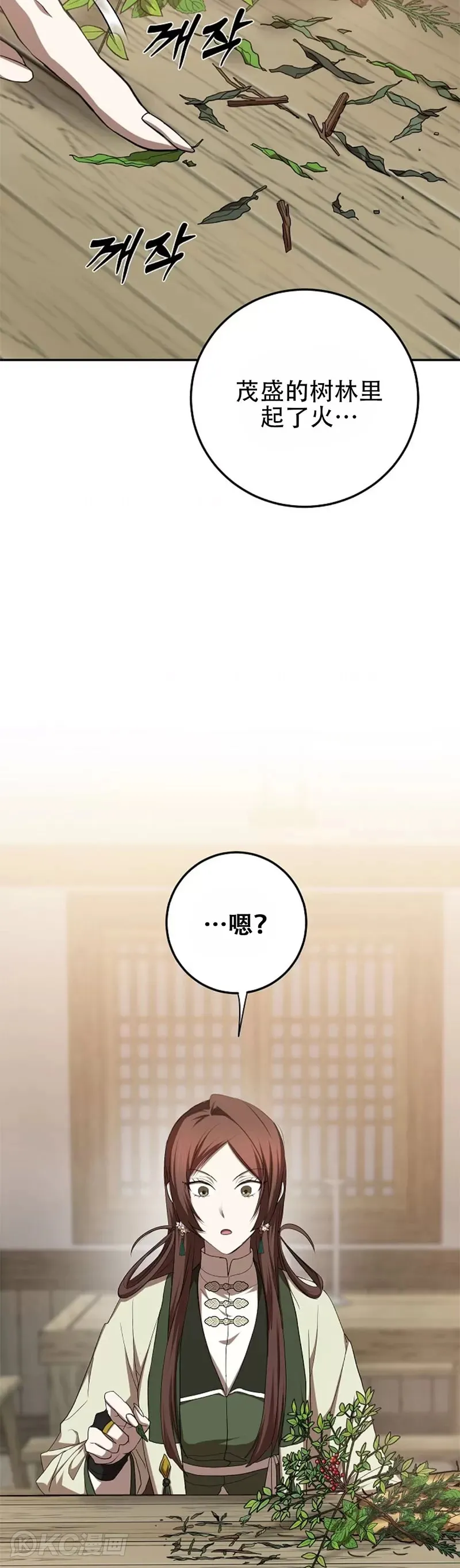 第104话13