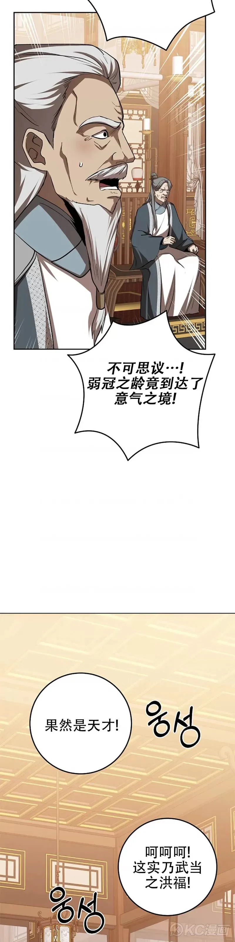 第103话11