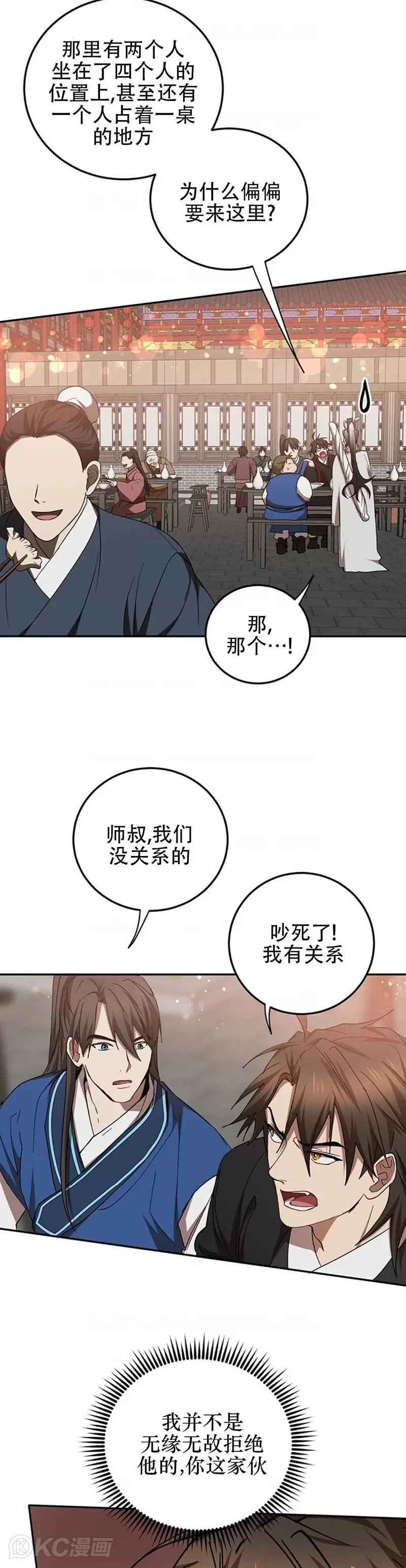 第66话6