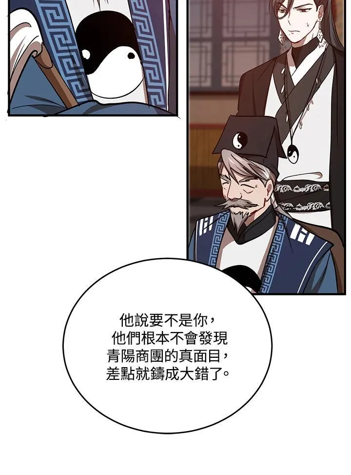 第38话94