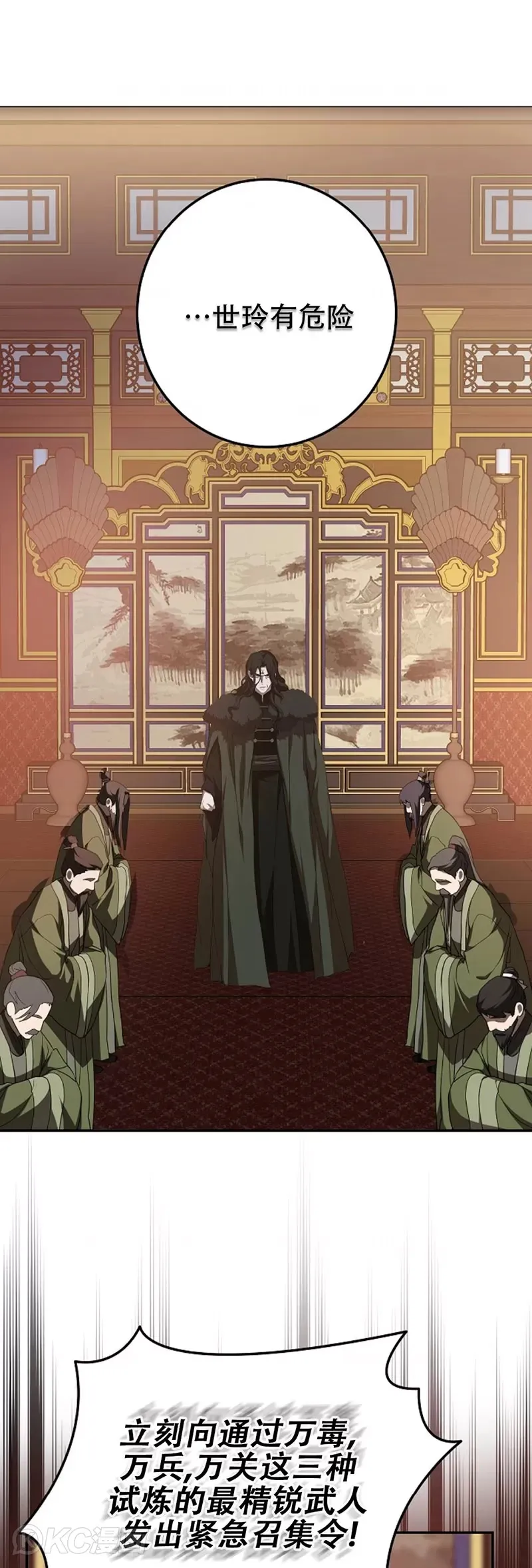 第108话40