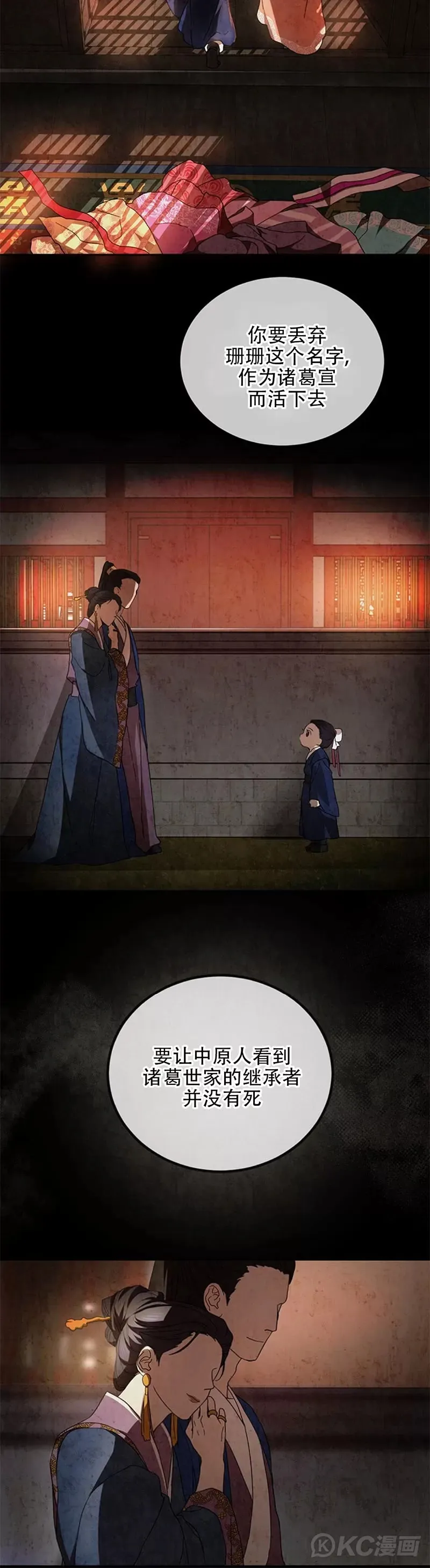 第68话14