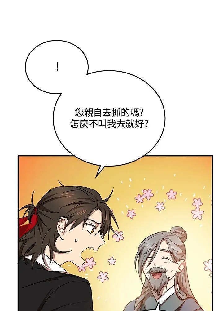 第39话70