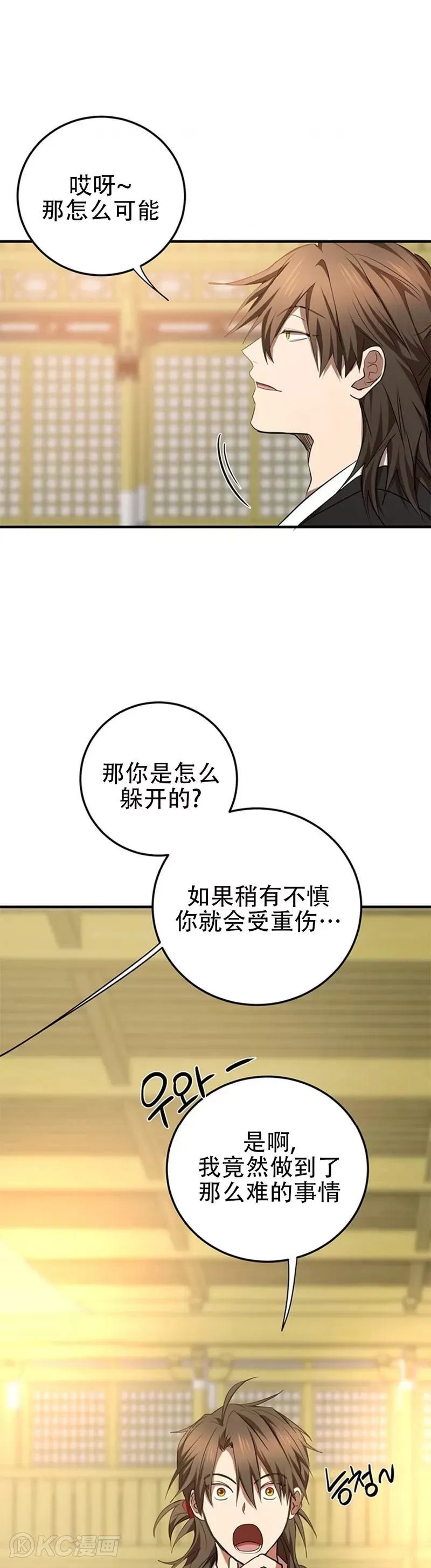 第76话15