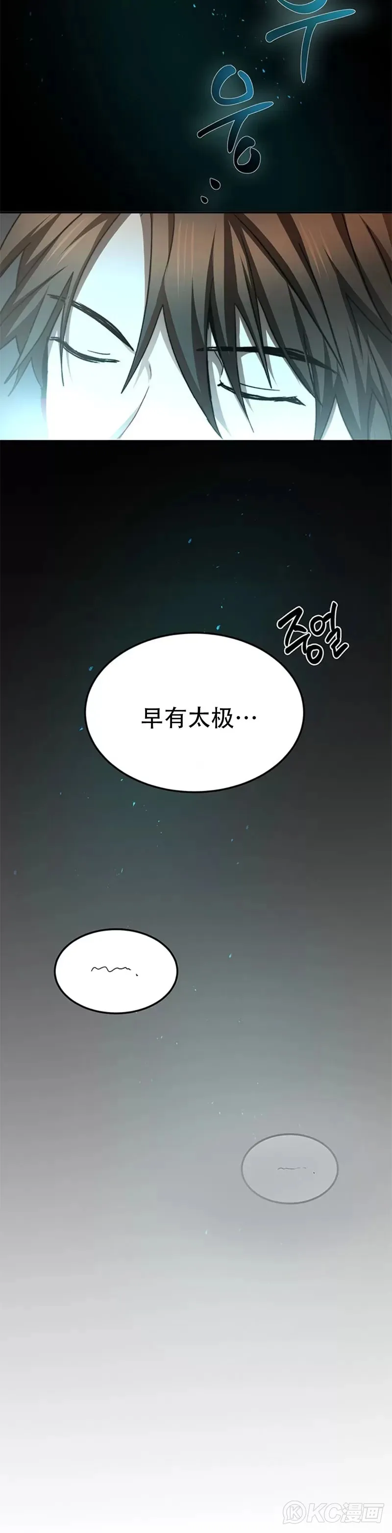 第61话8