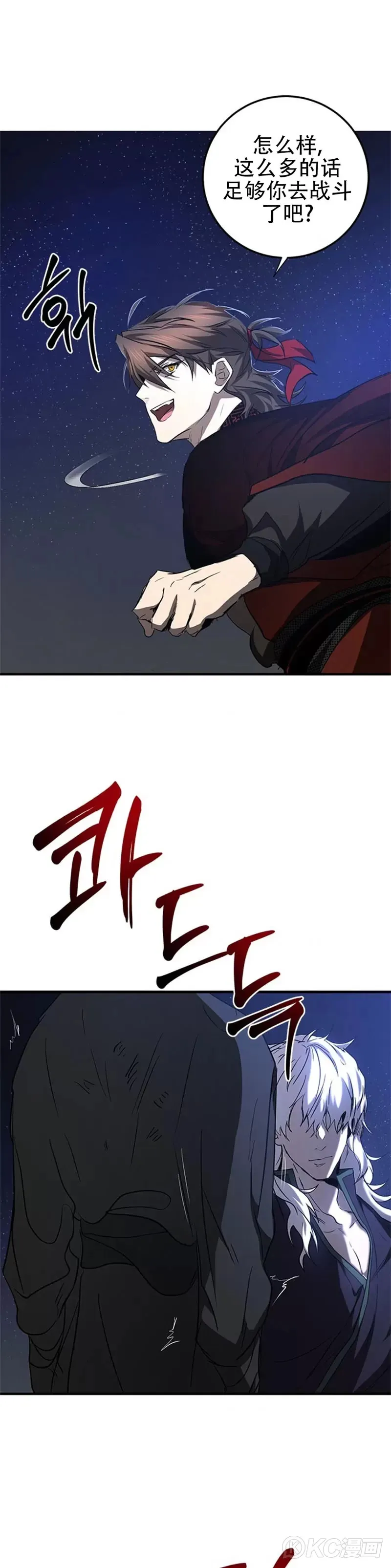 第84话40