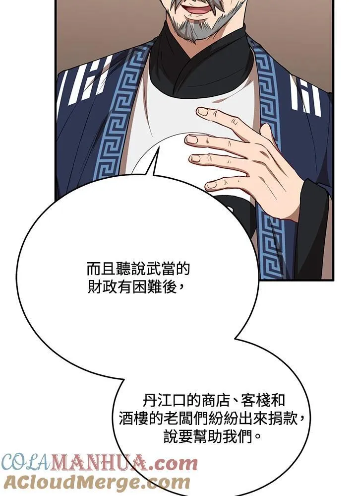 第39话104