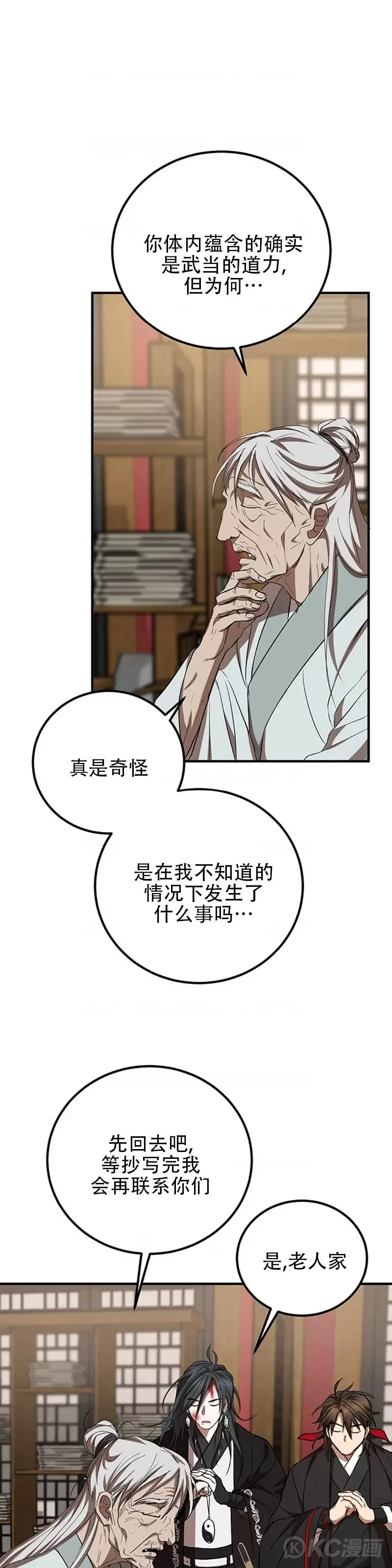 第44话6