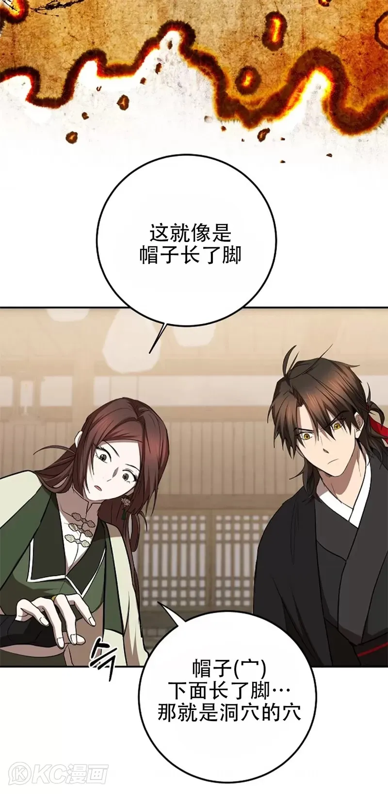第104话18