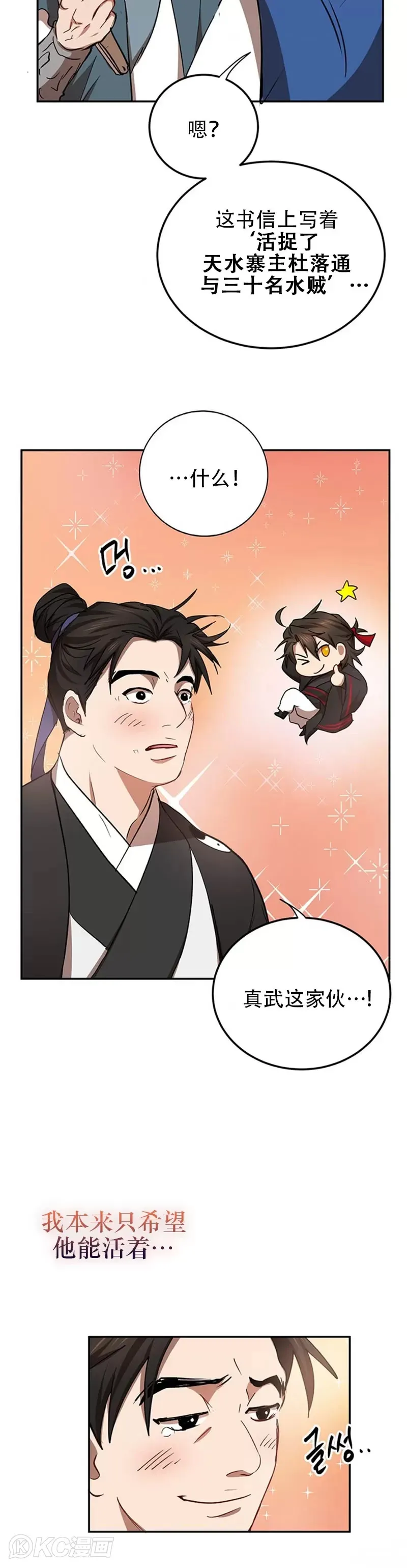 第48话14