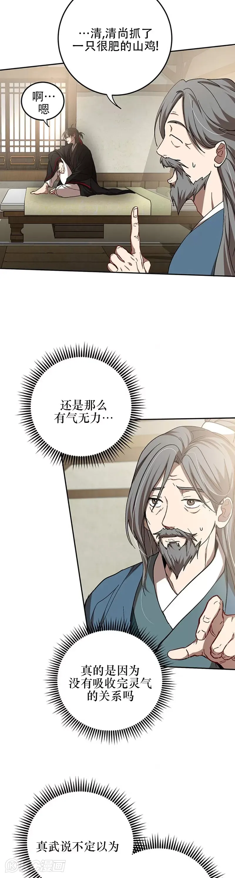 第62话6