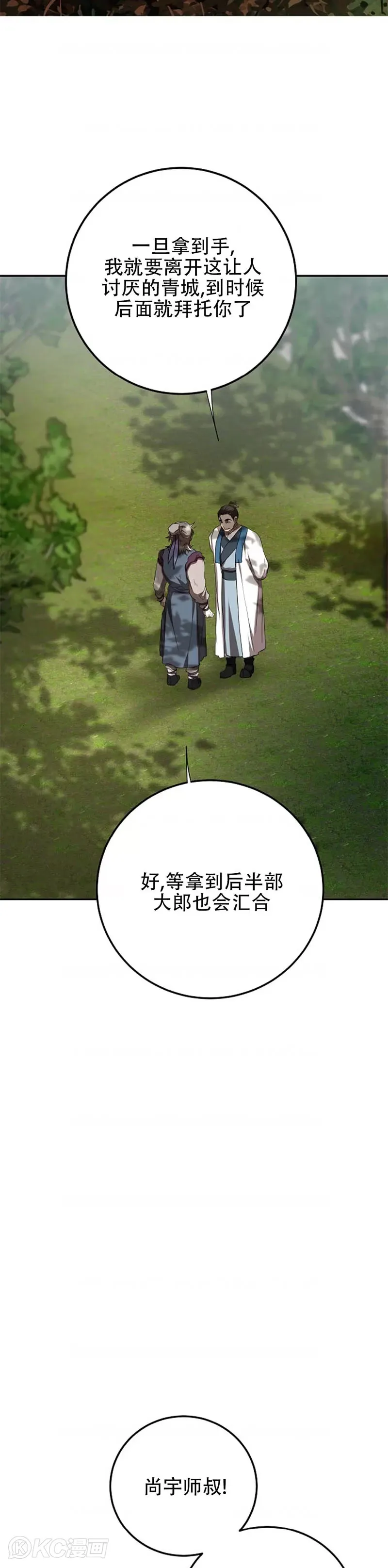 第102话16