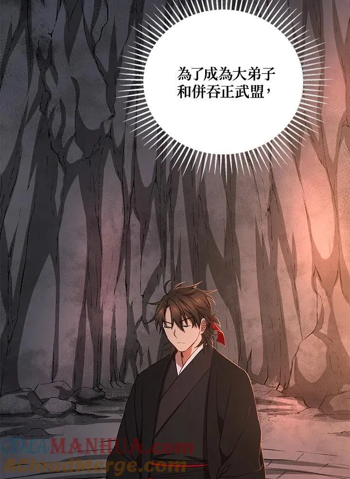 第39话8