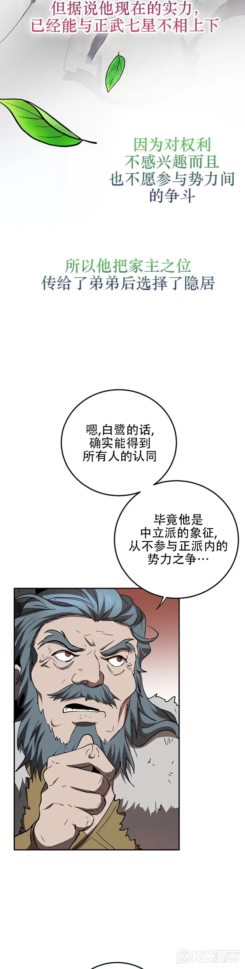 第65话26
