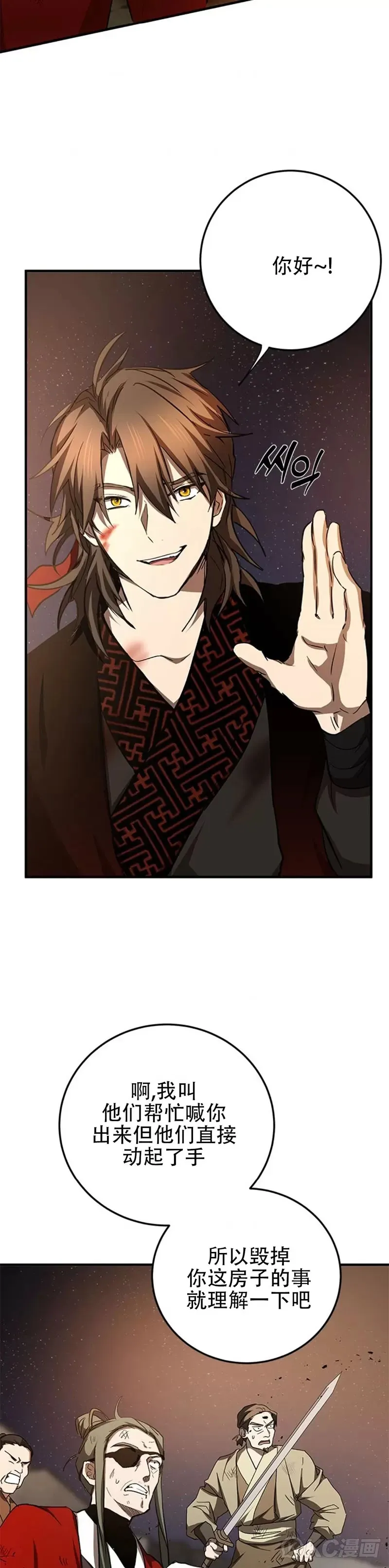 第91话23
