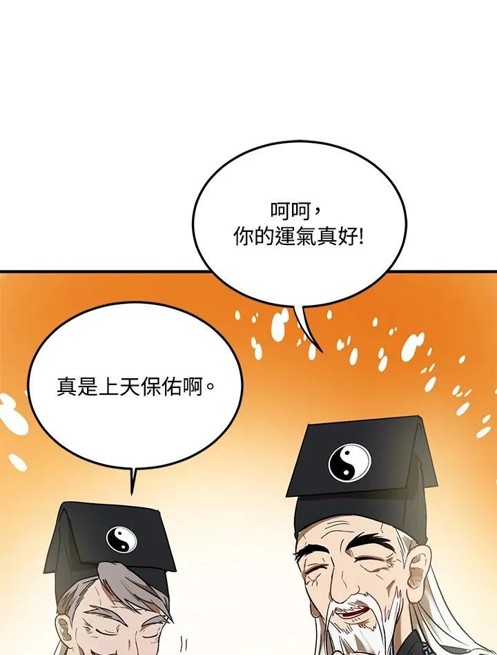 第2话13