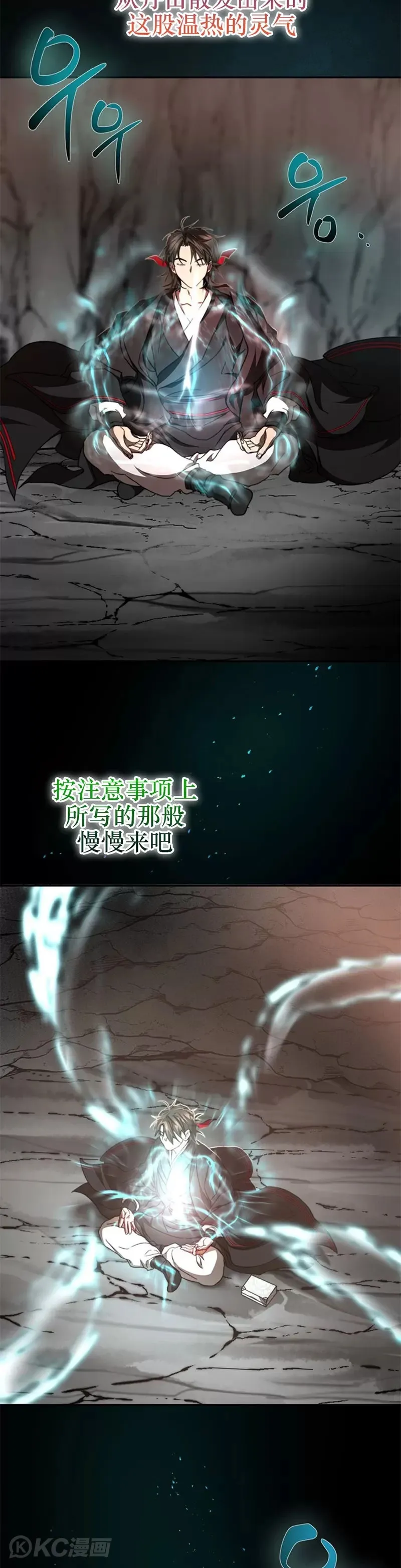 第61话7