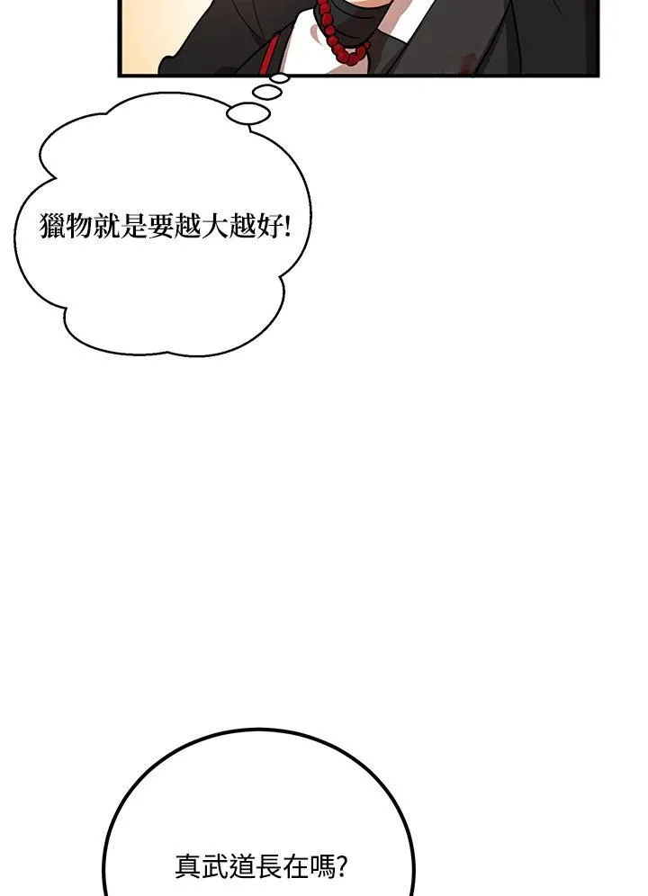第24话10
