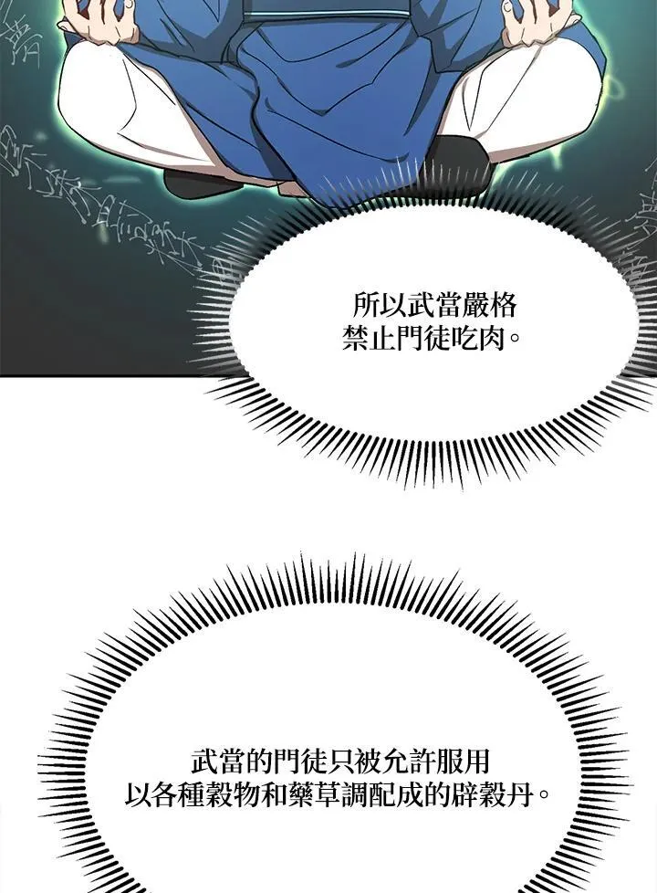 第6话90