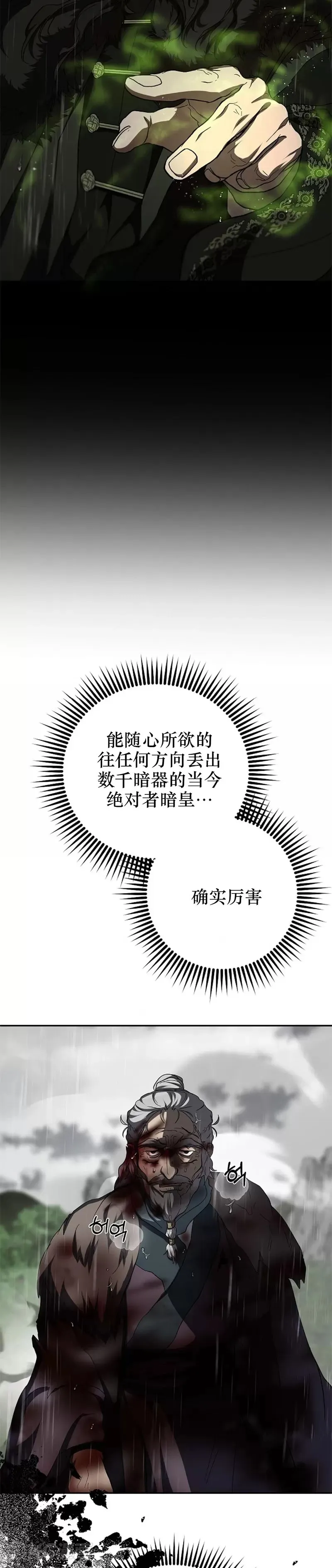 第115话22