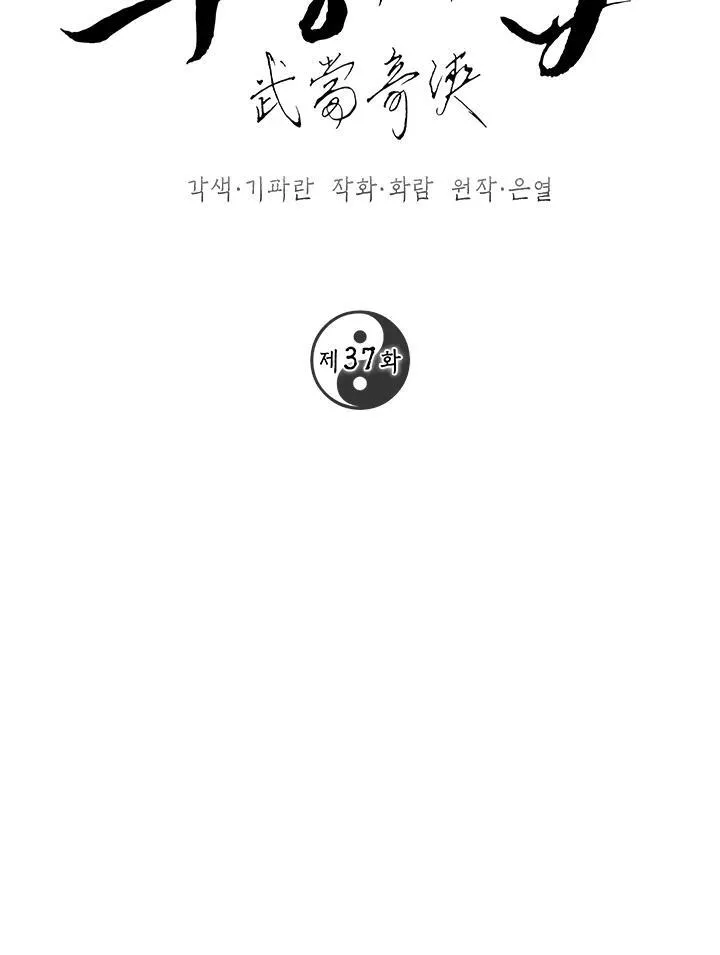 第37话25