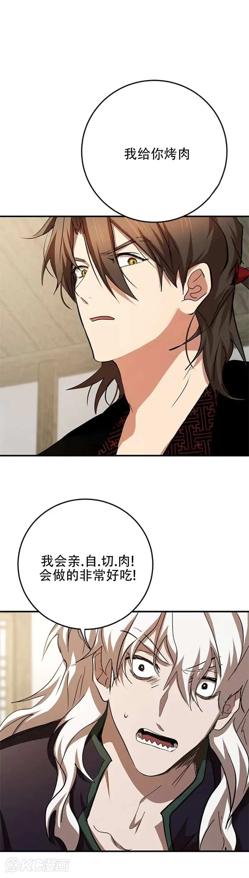 第88话35