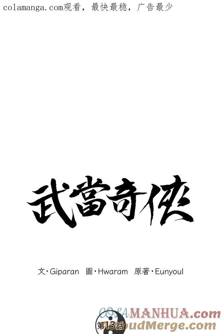 第12话112