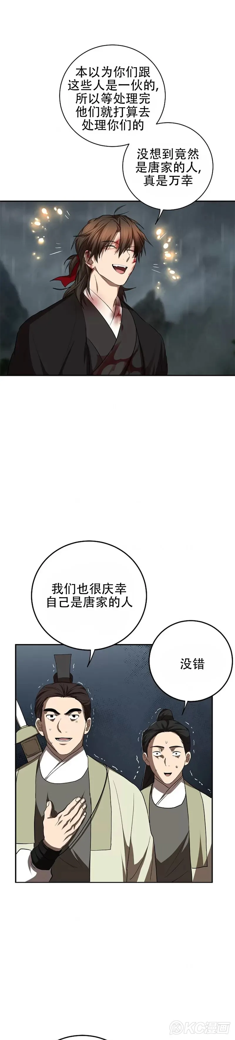 第105话45