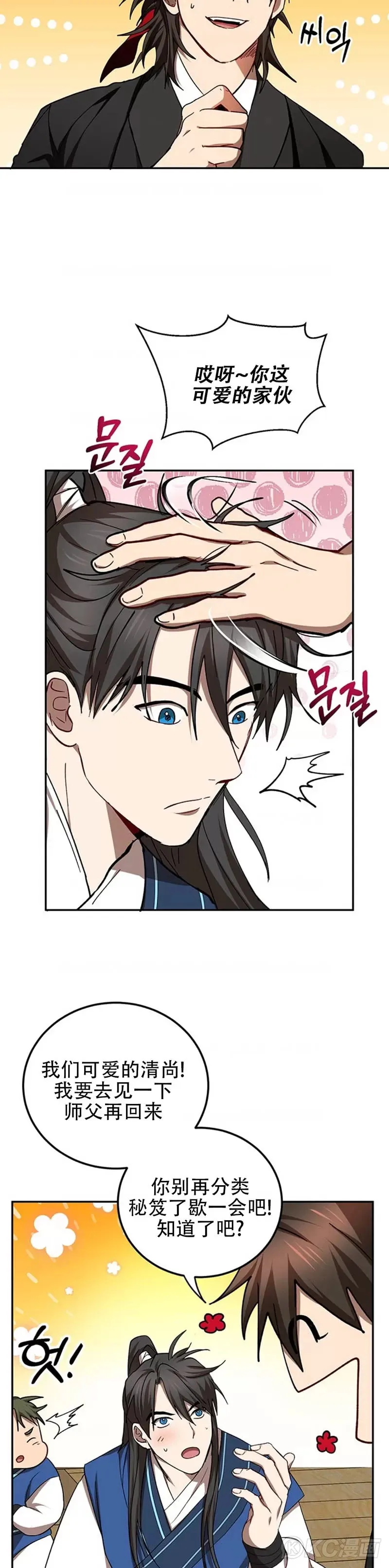 第64话16
