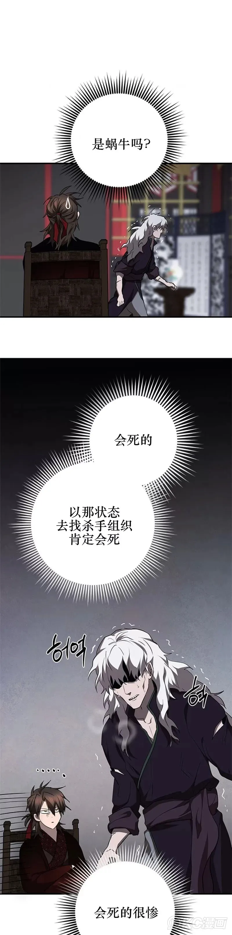 第83话15