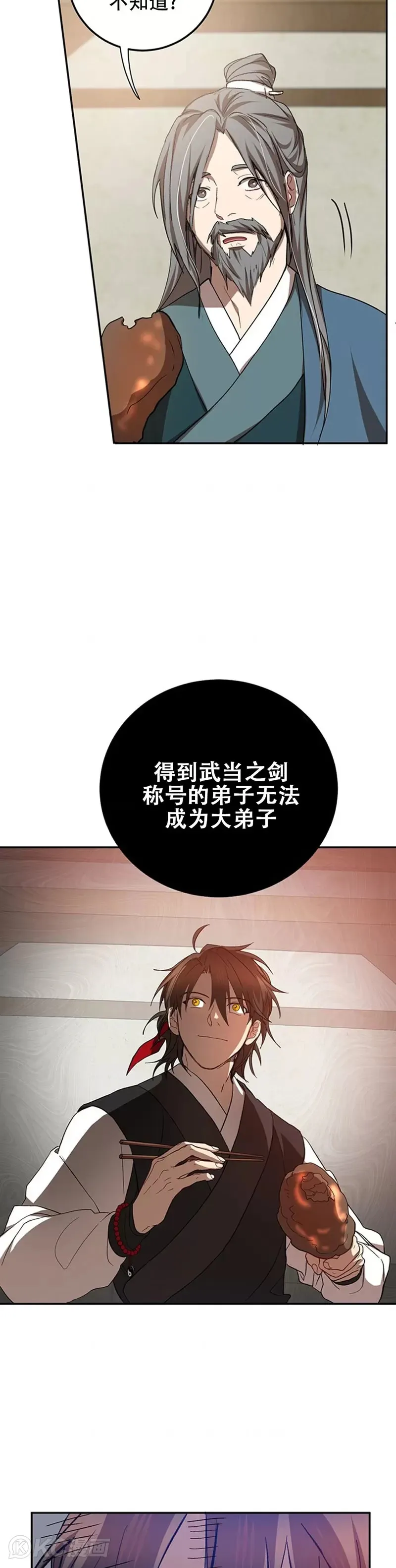 第61话33