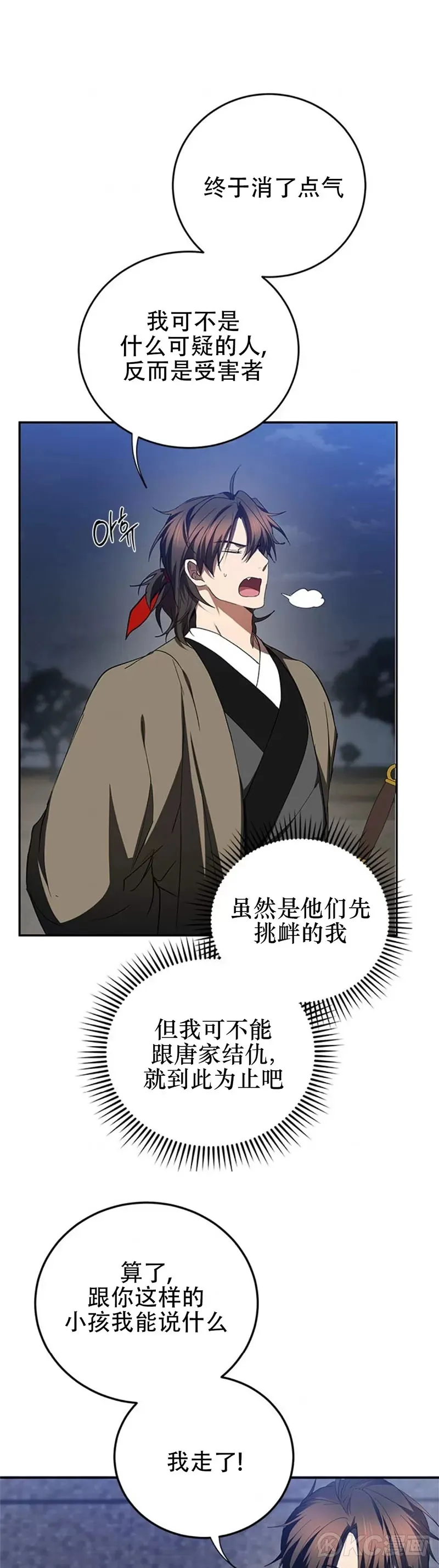 第98话10