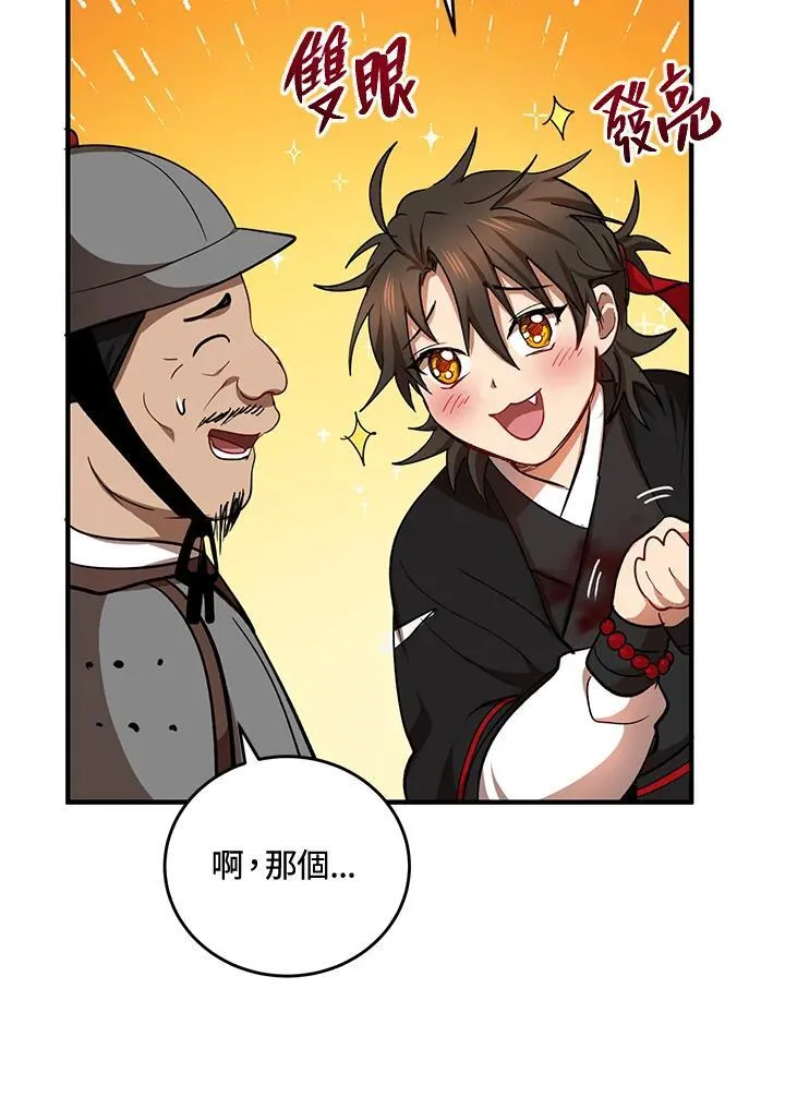 第36话66