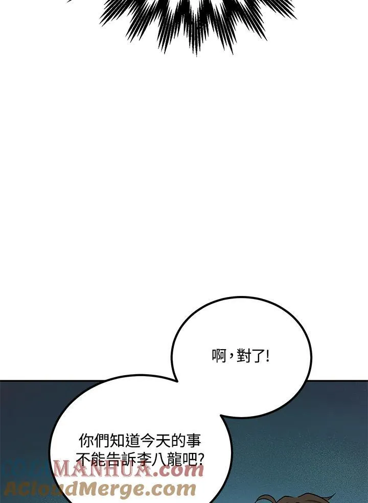 第17话100