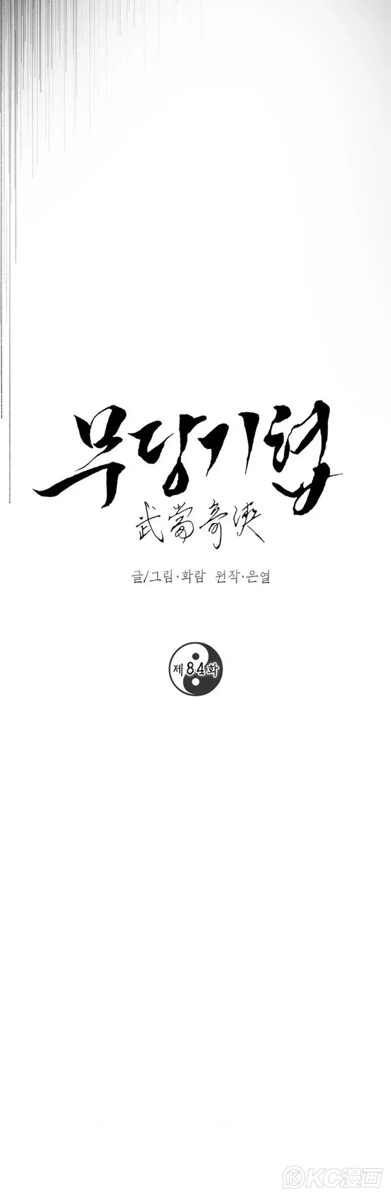 第84话21