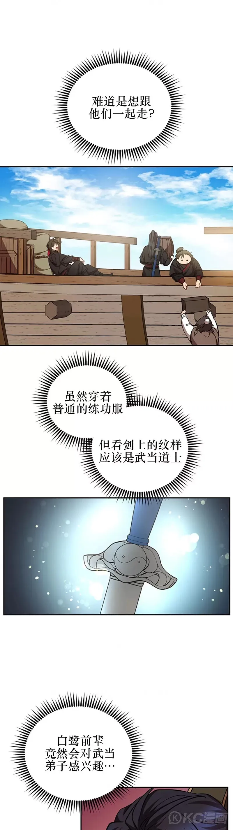 第67话25