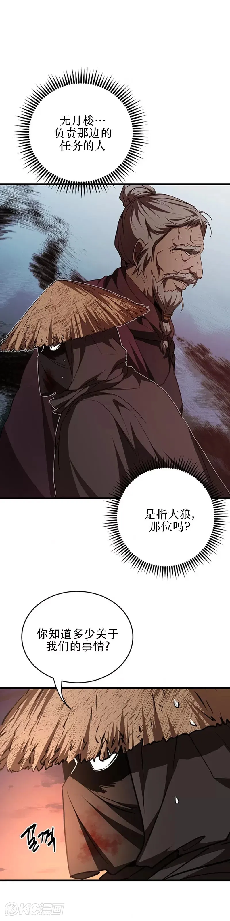 第71话4