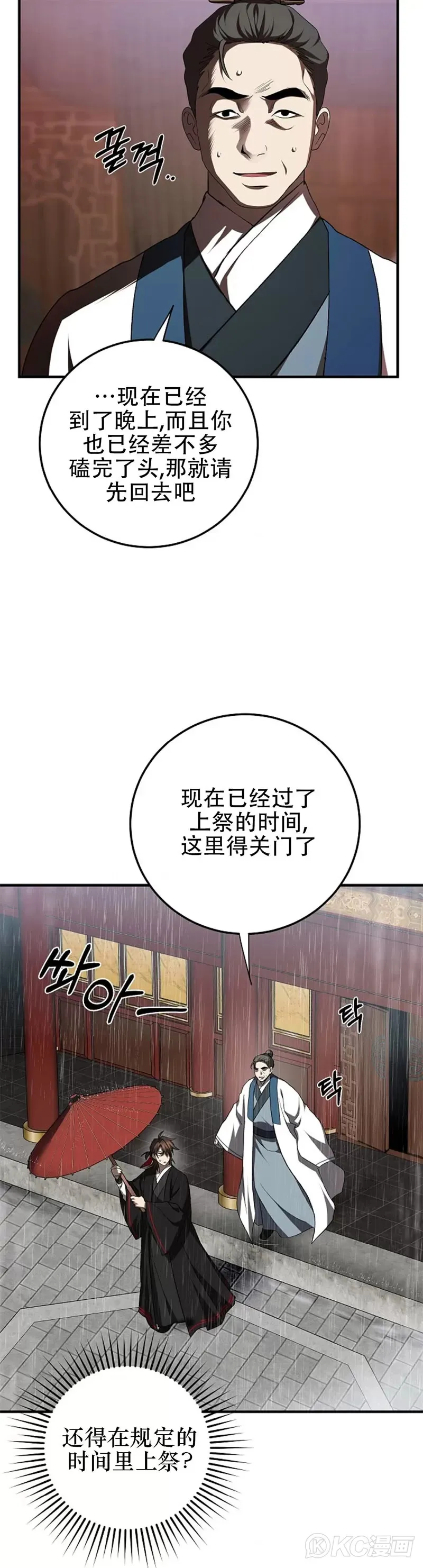 第103话42