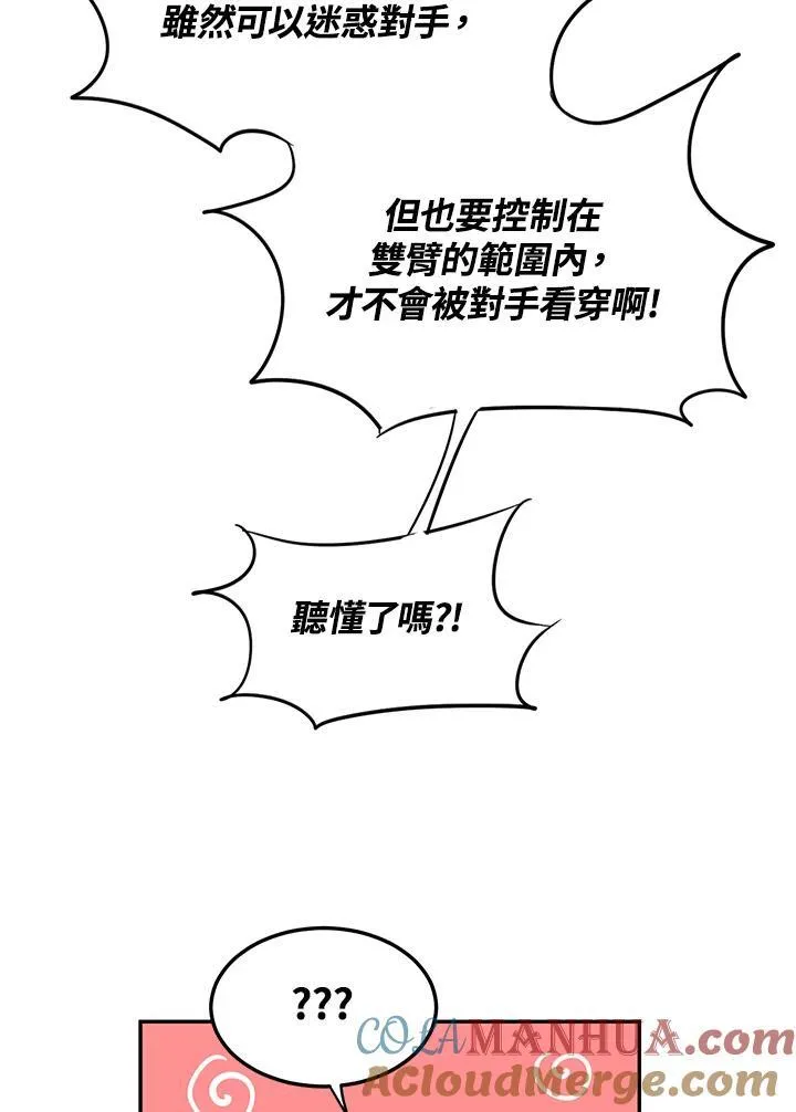 第4话52