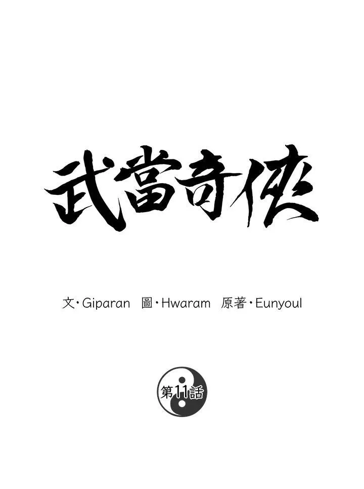 第11话17