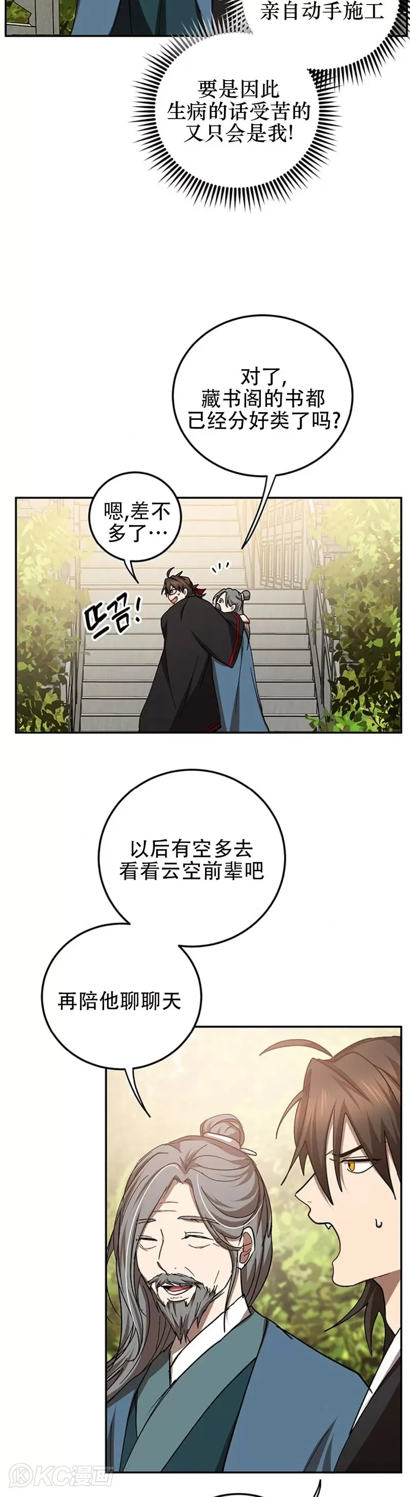 第64话22