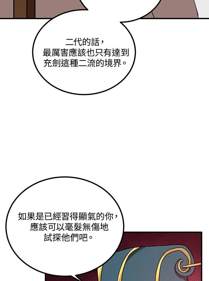第19话17