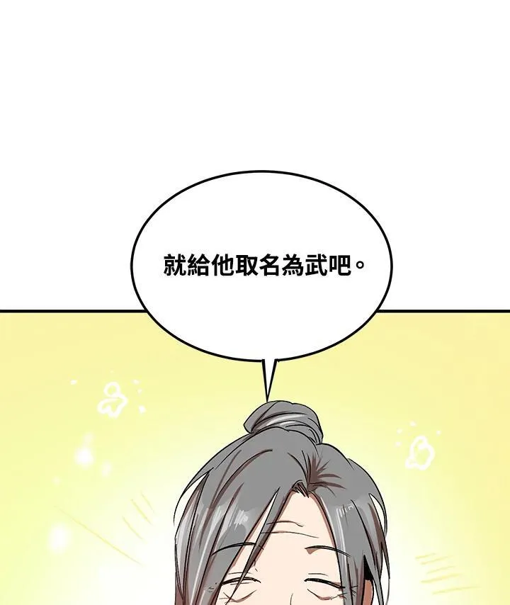第2话86