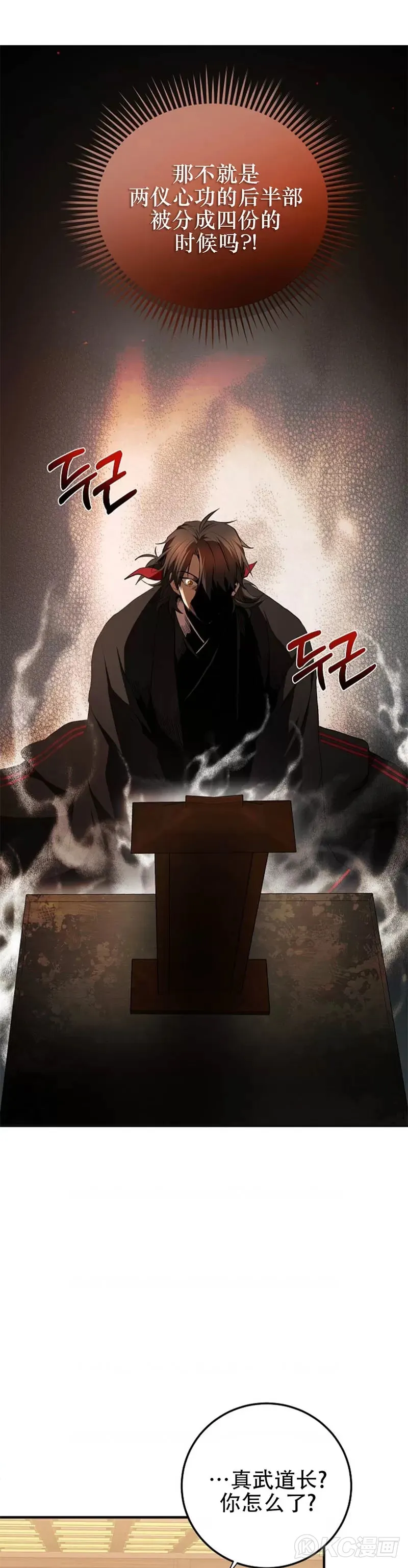 第103话38