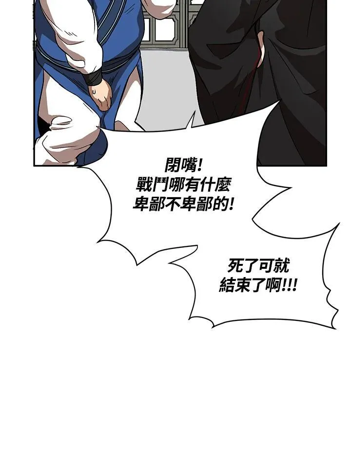 第4话85